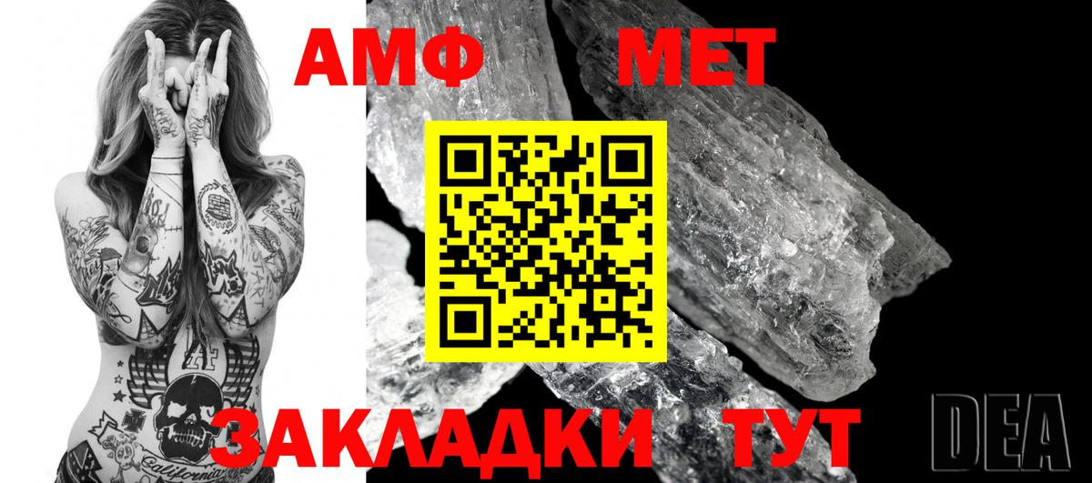 АМФЕТАМИН  гидра ТОР  Amphetamine  Amphetamine 97%  Ульяновск 