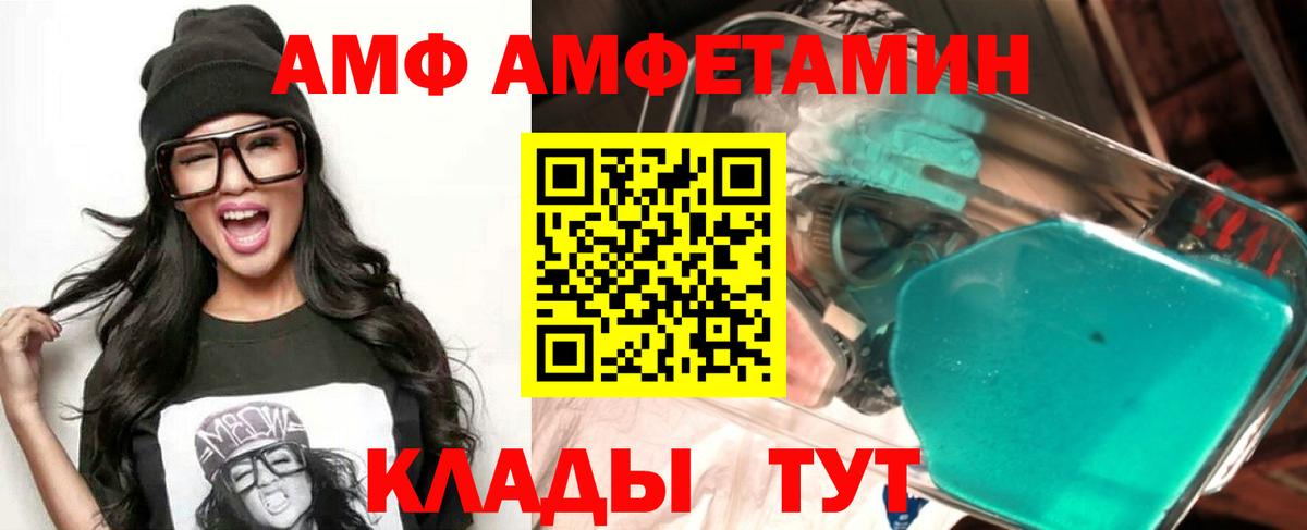 АМФЕТАМИН Premium Ульяновск