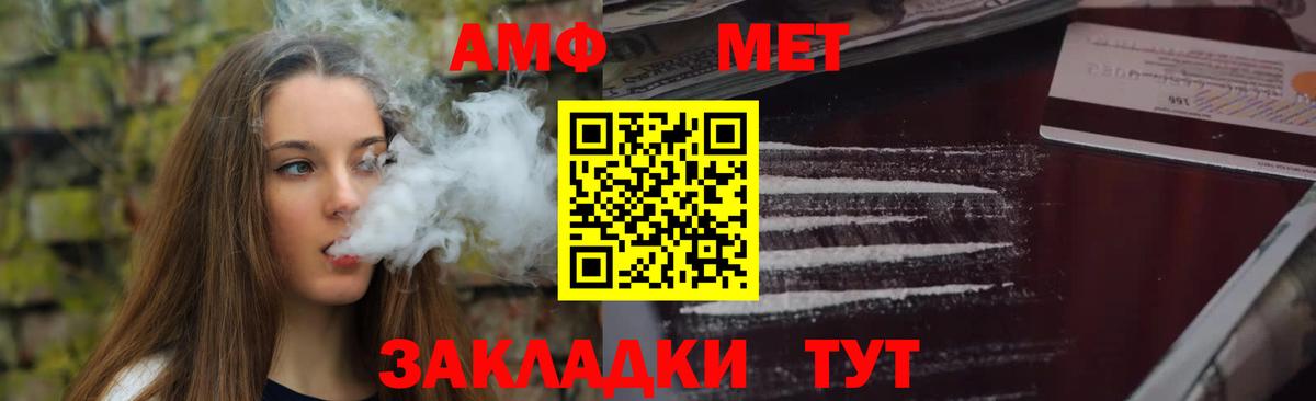 АМФЕТАМИН  Вход с VPN  Ульяновск  АМФ 97% 