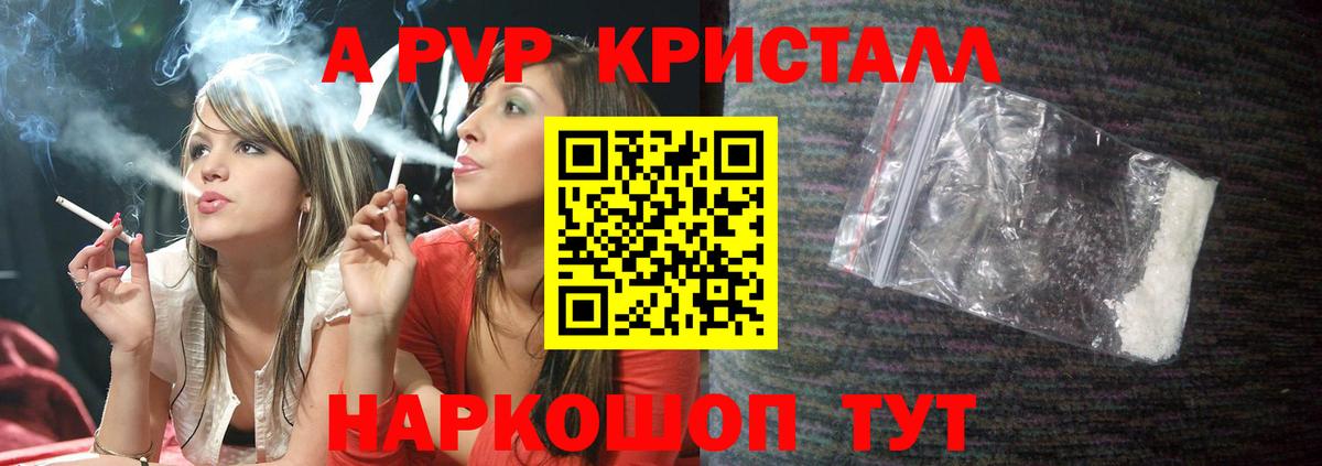 Alpha-PVP СК Ульяновск
