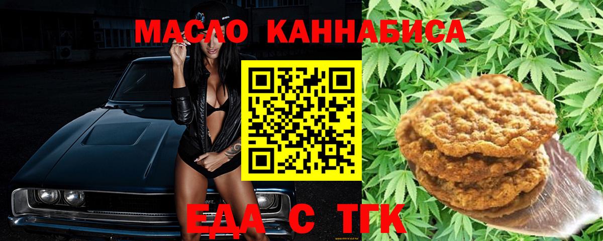 Canna-Cookies конопля  Ульяновск 
