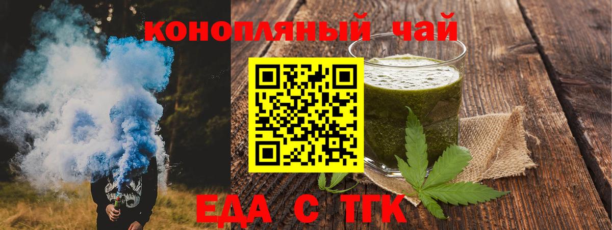 Ульяновск  Cannafood конопля  Вход с VPN 