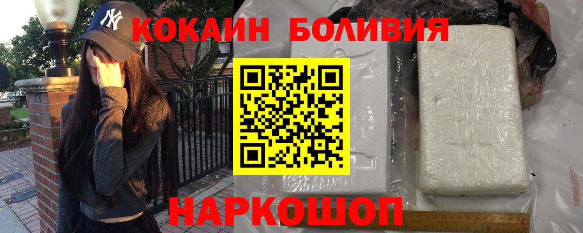 COCAIN Эквадор  Ульяновск  COCAIN Fish Scale 