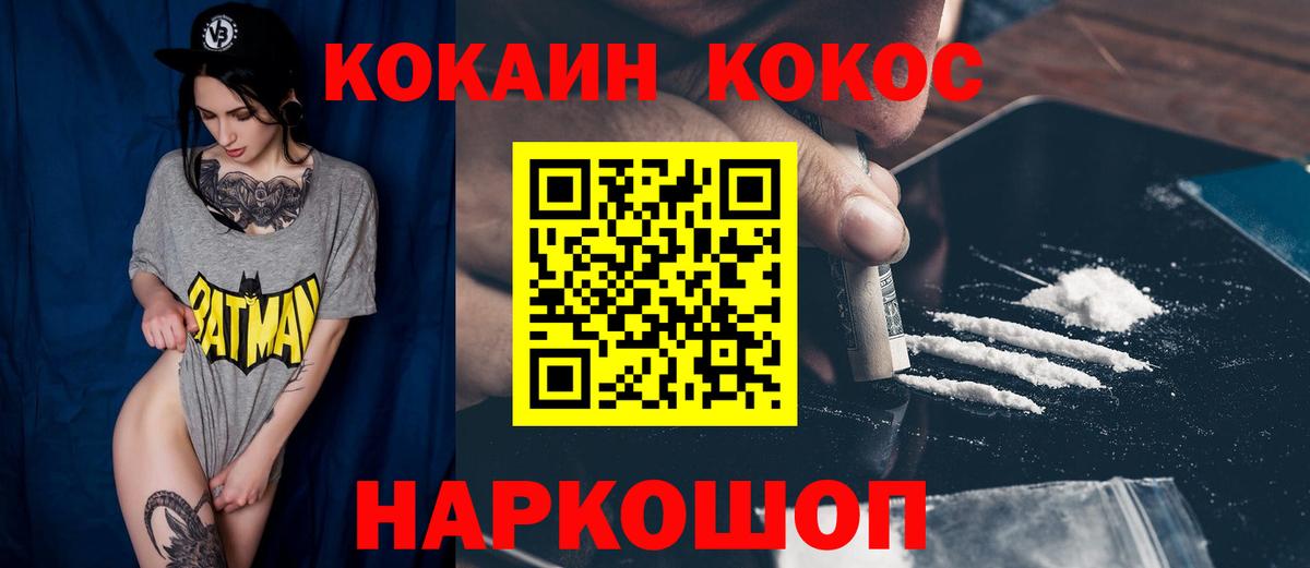 COCAIN Колумбийский Ульяновск