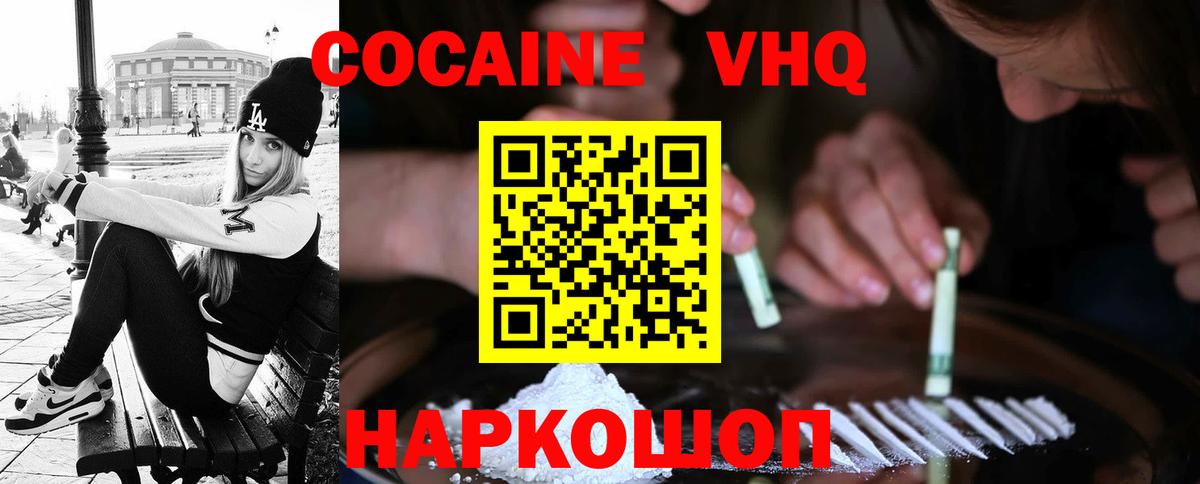 Cocaine Эквадор  COCAIN Боливия  Ульяновск  КОКАИН  Вход с VPN 