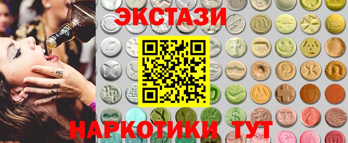 Ecstasy 300 mg Ульяновск