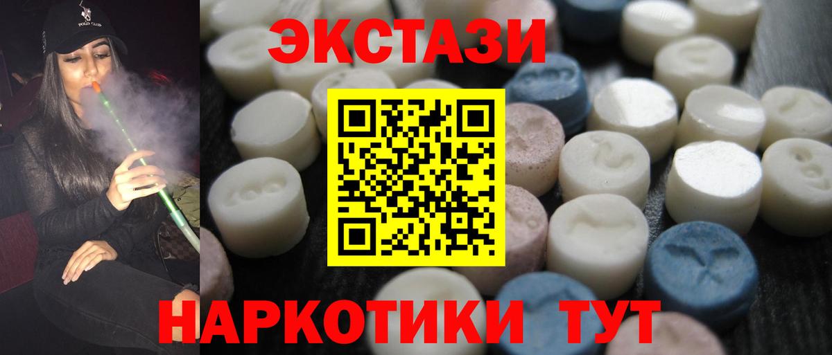 Ecstasy MDMA Ульяновск
