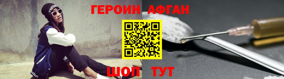 ГЕРОИН  Вход с VPN  Ульяновск  ГЕРОИН VHQ 