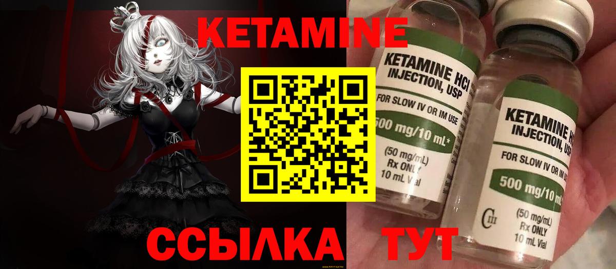 КЕТАМИН ketamine  Кетамин VHQ  Вход с VPN  Ульяновск 