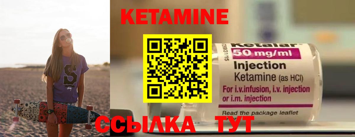КЕТАМИН VHQ Ульяновск