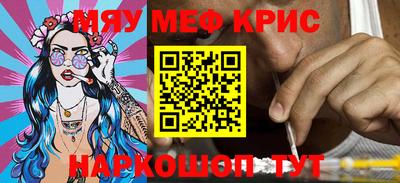 мефедрон Партизанск