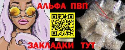 мефедрон Партизанск