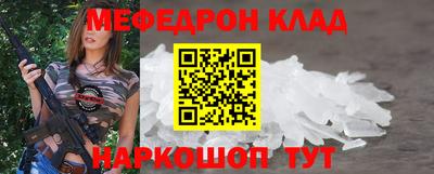 мефедрон Партизанск