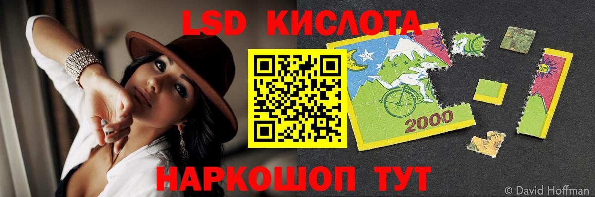 LSD-25 экстази ecstasy Ульяновск