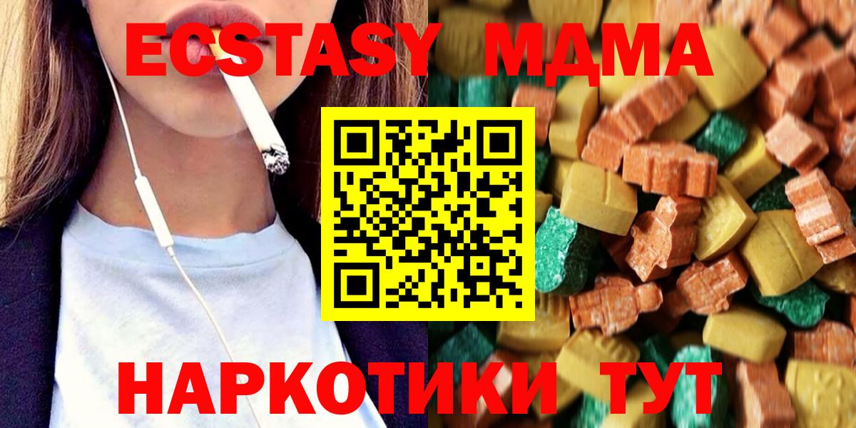 MDMA crystal  МДМА VHQ  Ульяновск  Вход с VPN 