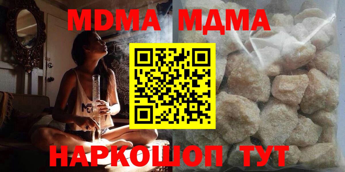 МДМА молли  MDMA  Ульяновск  МДМА crystal 