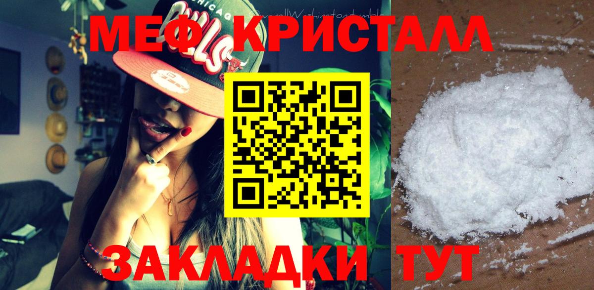 Меф мяу мяу Ульяновск