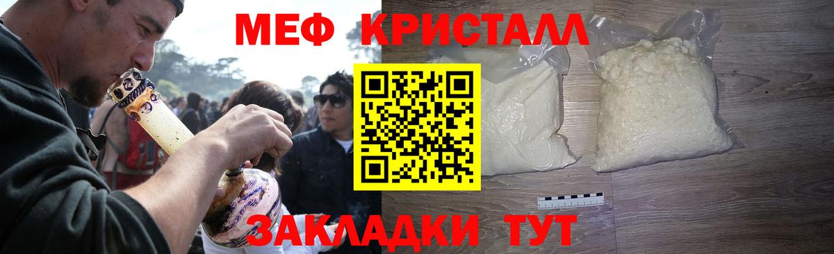 Меф  Ульяновск  МЕФ мяу мяу  МЕФ VHQ 