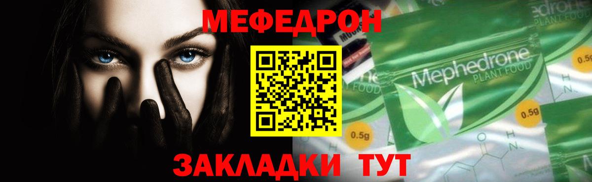 Меф мяу мяу  Вход с VPN  Ульяновск  МЯУ-МЯУ  МЕФ кристаллы 