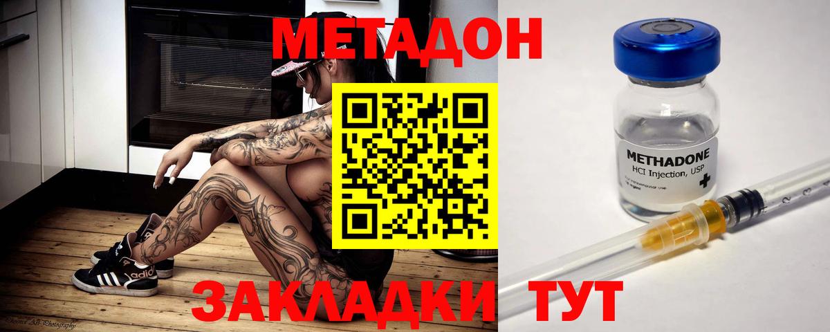 Ульяновск  площадка наркотические препараты  Вход с VPN  МЕТАДОН белоснежный  Метадон мёд 