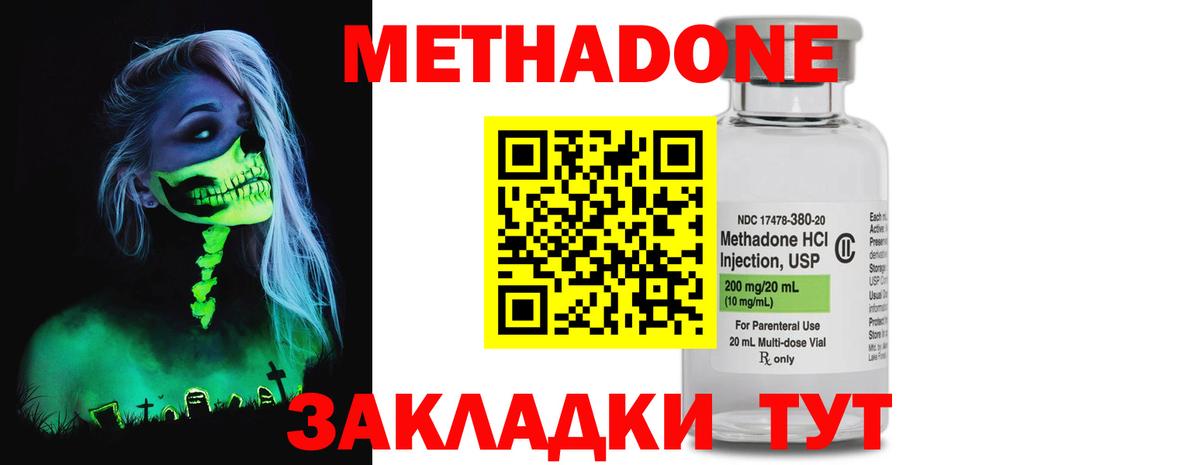 Метадон белоснежный  shop как зайти  Ульяновск  МЕТАДОН methadone 