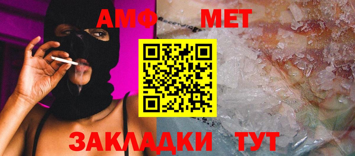 Метамфетамин винт  Метамфетамин винт  Ульяновск 