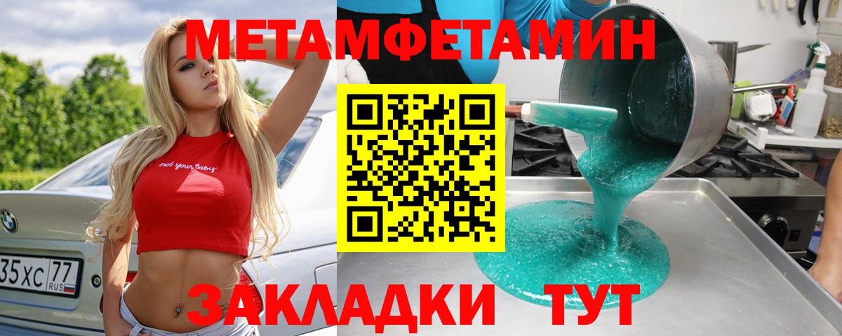Ульяновск  Первитин витя  МЕТАМФЕТАМИН  Вход с VPN 