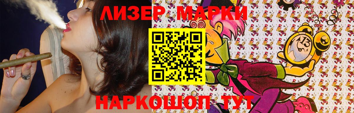 Марки NBOMe  Марки N-bome 1500мкг  Вход с VPN  Ульяновск 