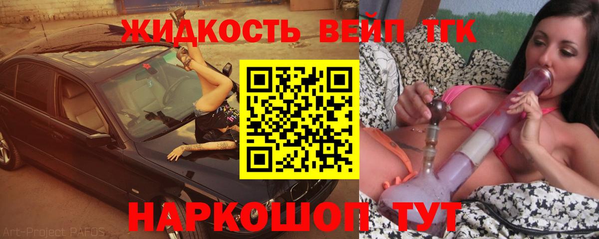 Дистиллят ТГК вейп Ульяновск