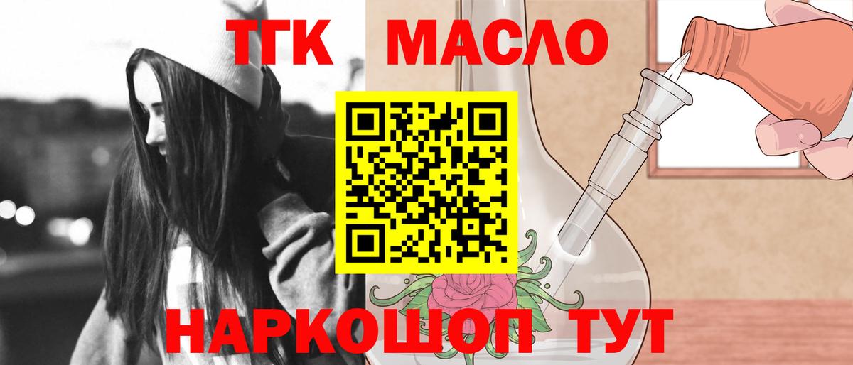 Ульяновск  ТГК жижа  Вход с VPN  ТГК гашишное масло 