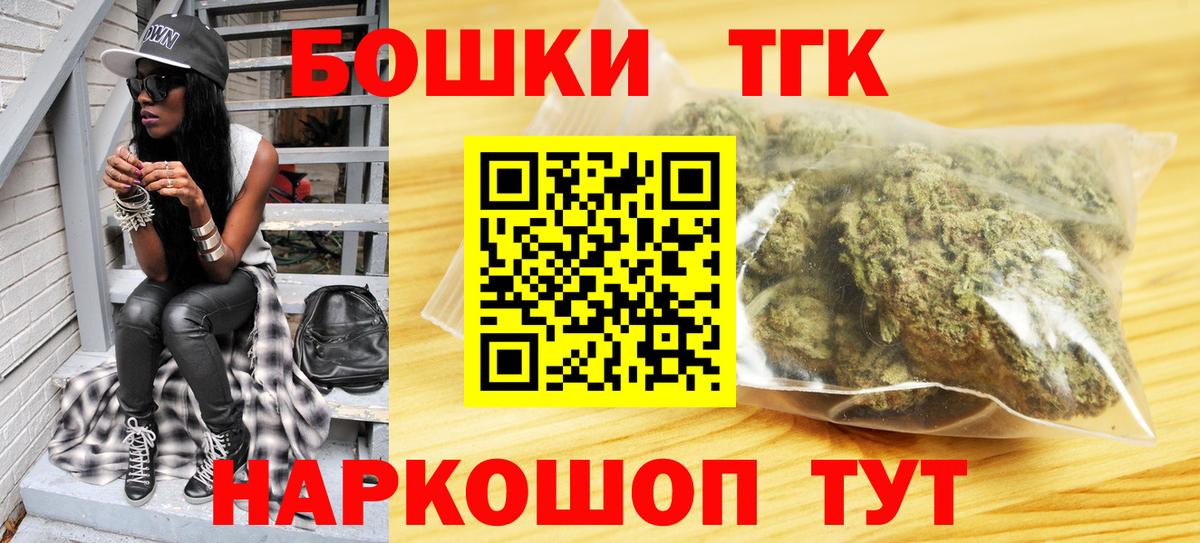 Бошки Шишки  A PVP СОЛЬ   Гашиш  Меф МЯУ МЯУ кристаллы  Экстази  COCAIN  Ульяновск  МДМА 